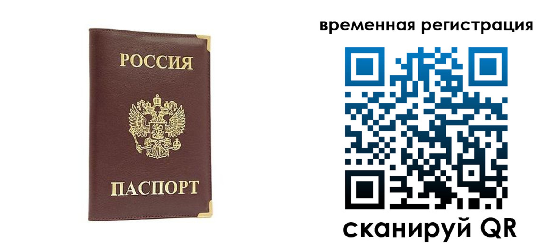прописка от собственника в Усть-Илимске